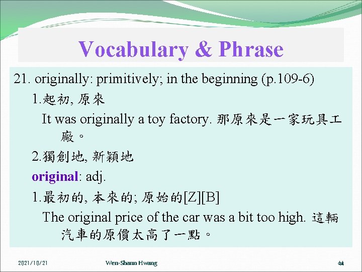 Vocabulary & Phrase 21. originally: primitively; in the beginning (p. 109 -6) 1. 起初,