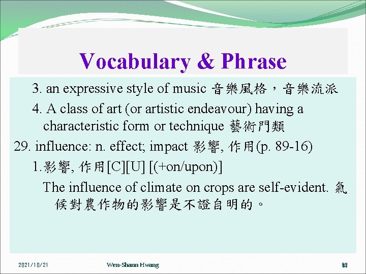 Vocabulary & Phrase 3. an expressive style of music 音樂風格，音樂流派 4. A class of