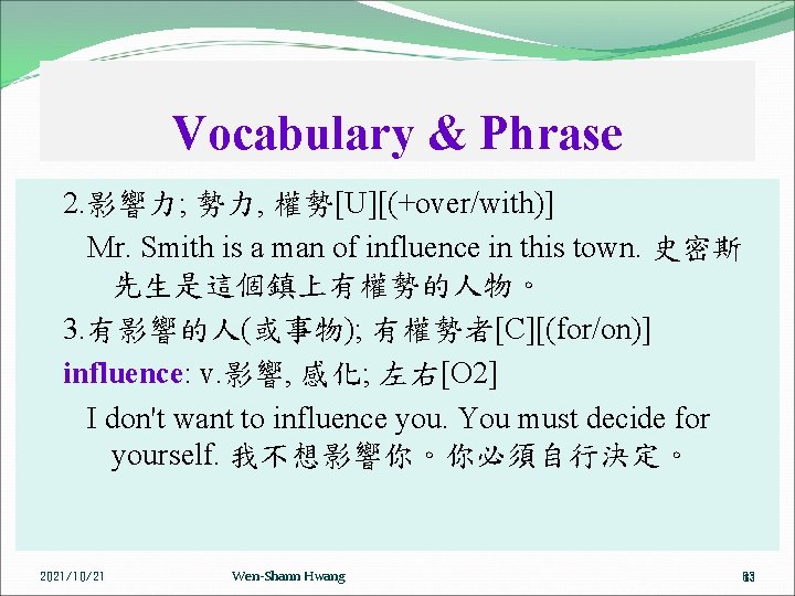 Vocabulary & Phrase 2. 影響力; 勢力, 權勢[U][(+over/with)] Mr. Smith is a man of influence