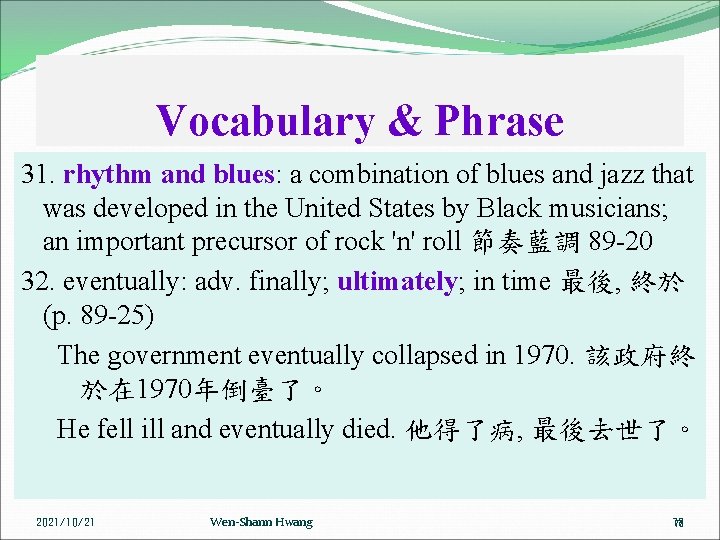 Vocabulary & Phrase 31. rhythm and blues: a combination of blues and jazz that