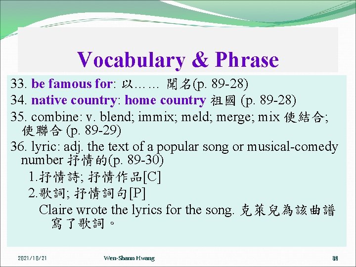 Vocabulary & Phrase 33. be famous for: 以…… 聞名(p. 89 -28) 34. native country: