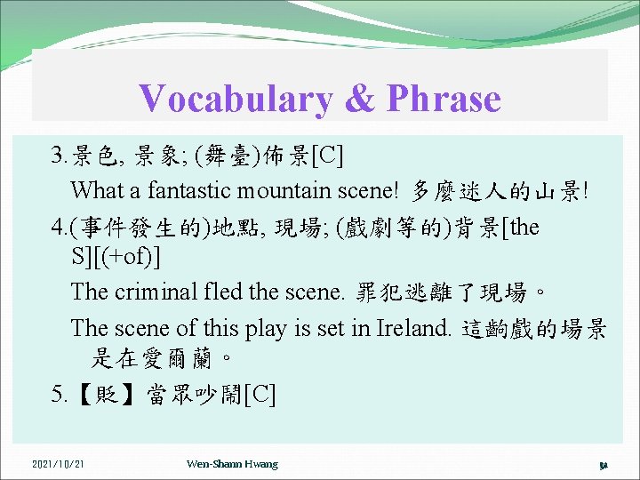 Vocabulary & Phrase 3. 景色, 景象; (舞臺)佈景[C] What a fantastic mountain scene! 多麼迷人的山景! 4.