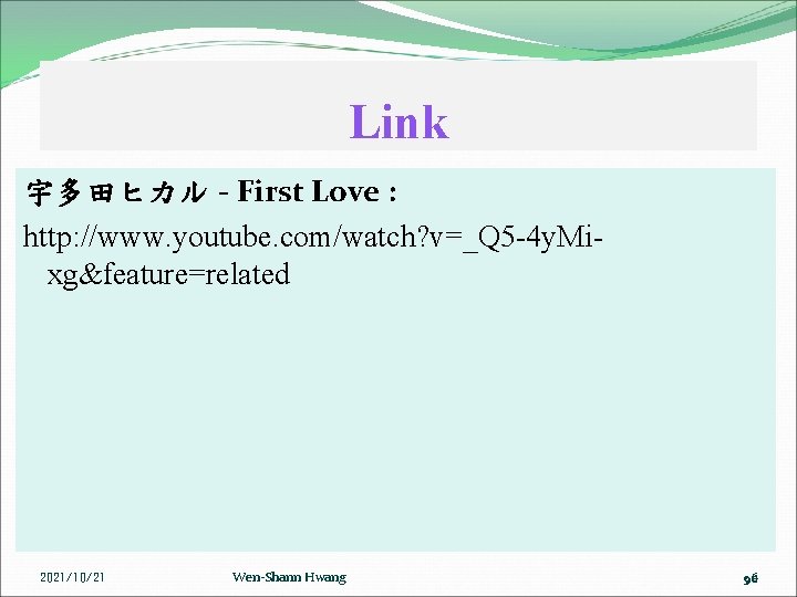 Link 宇多田ヒカル - First Love : http: //www. youtube. com/watch? v=_Q 5 -4 y.