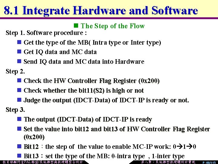8. 1 Integrate Hardware and Software n The Step of the Flow Step 1.