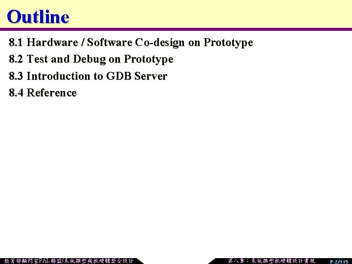 Outline 8. 1 Hardware / Software Co-design on Prototype 8. 2 Test and Debug