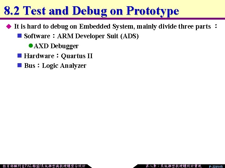 8. 2 Test and Debug on Prototype u It is hard to debug on