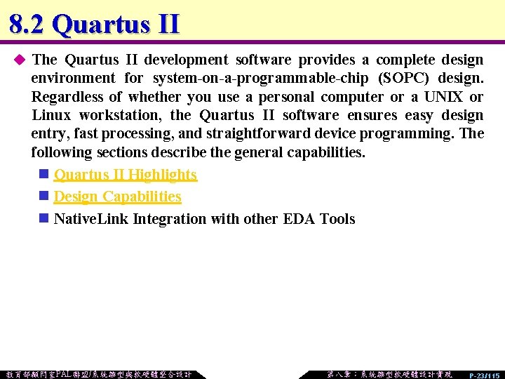 8. 2 Quartus II u The Quartus II development software provides a complete design