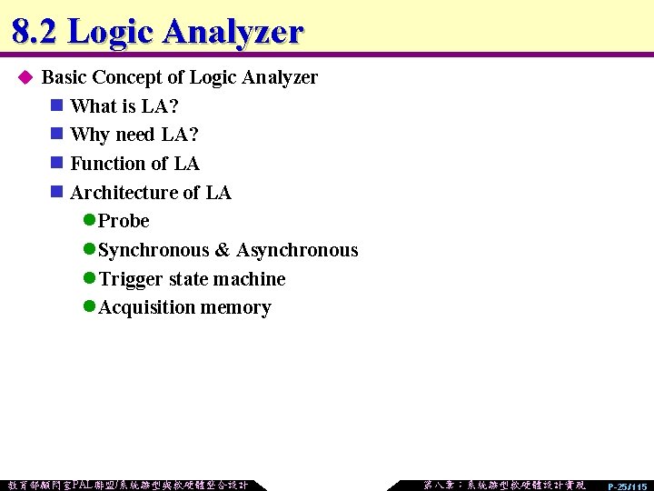8. 2 Logic Analyzer u Basic Concept of Logic Analyzer n What is LA?