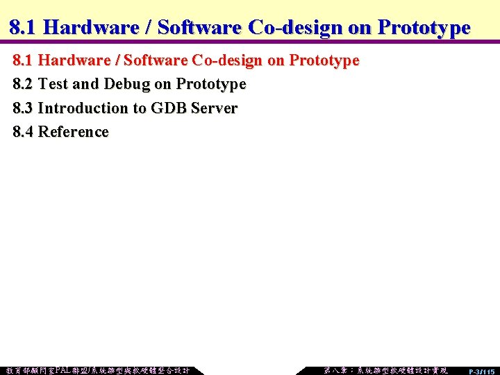 8. 1 Hardware / Software Co-design on Prototype 8. 2 Test and Debug on