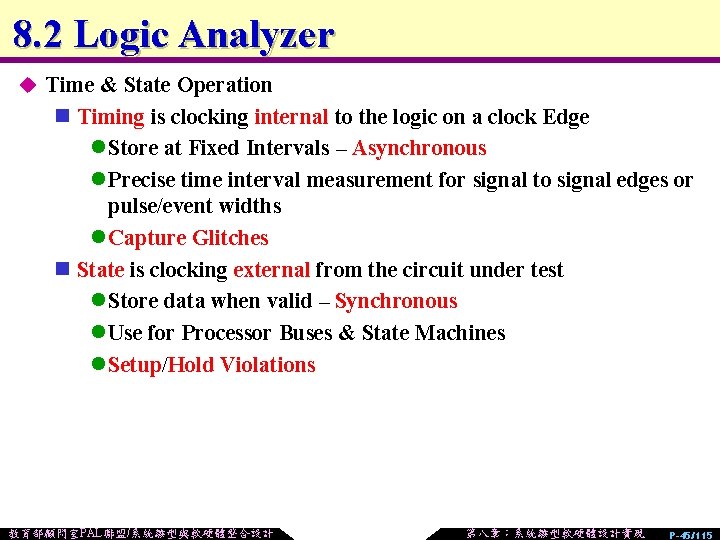 8. 2 Logic Analyzer u Time & State Operation n Timing is clocking internal