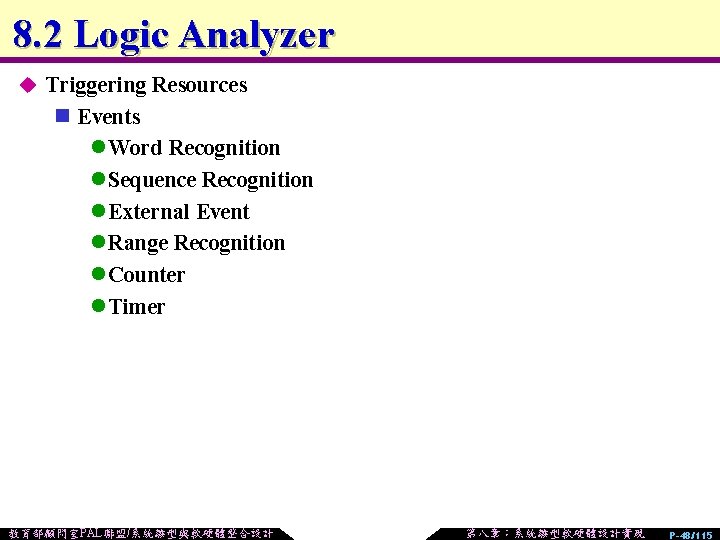 8. 2 Logic Analyzer u Triggering Resources n Events l Word Recognition l Sequence