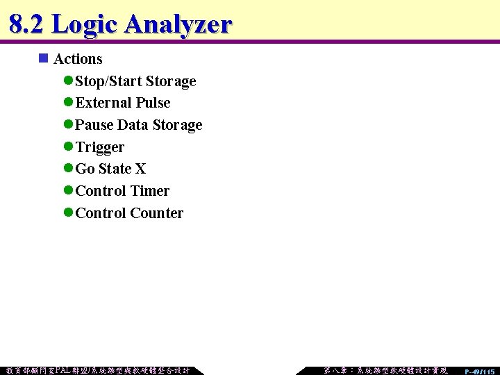 8. 2 Logic Analyzer n Actions l Stop/Start Storage l External Pulse l Pause