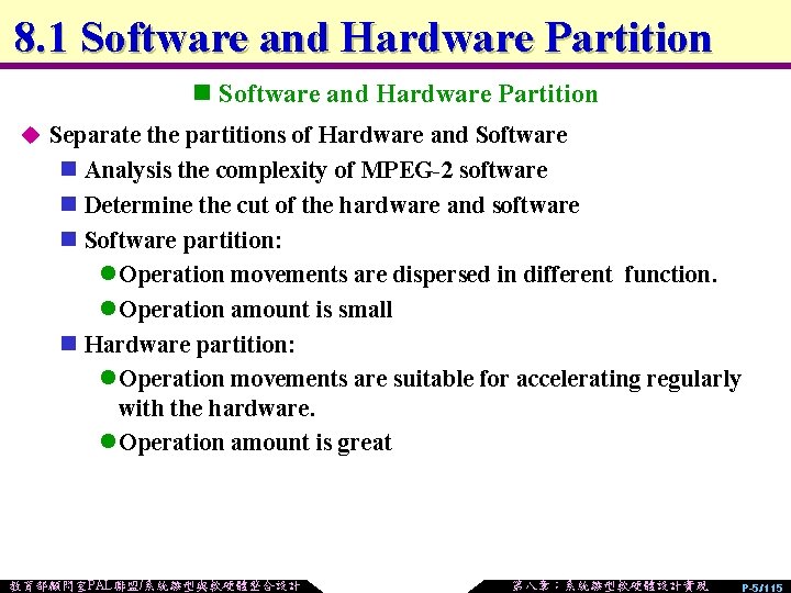 8. 1 Software and Hardware Partition n Software and Hardware Partition u Separate the
