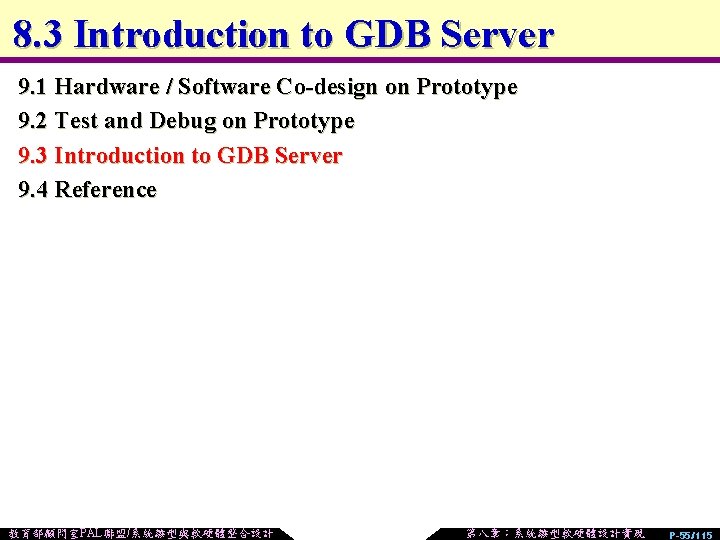 8. 3 Introduction to GDB Server 9. 1 Hardware / Software Co-design on Prototype