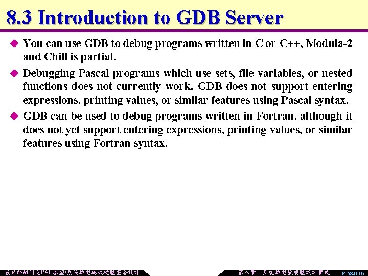 8. 3 Introduction to GDB Server u You can use GDB to debug programs