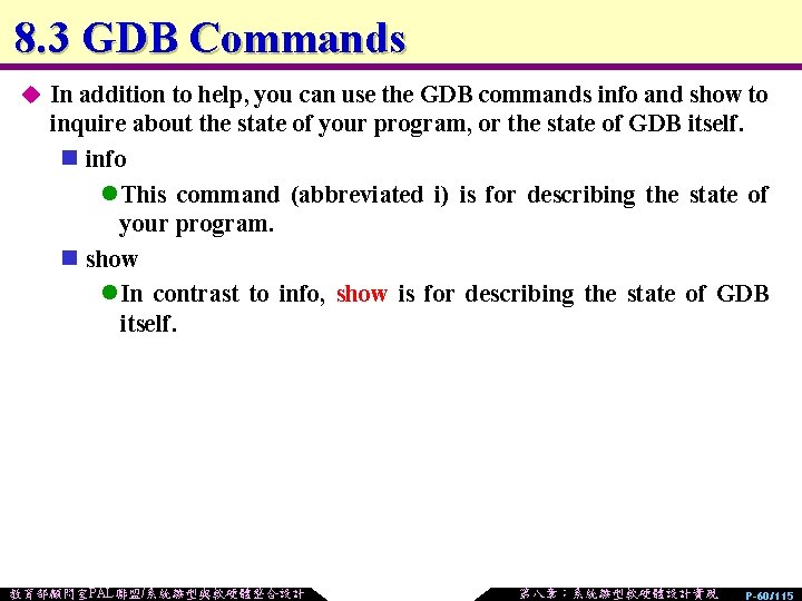 8. 3 GDB Commands u In addition to help, you can use the GDB