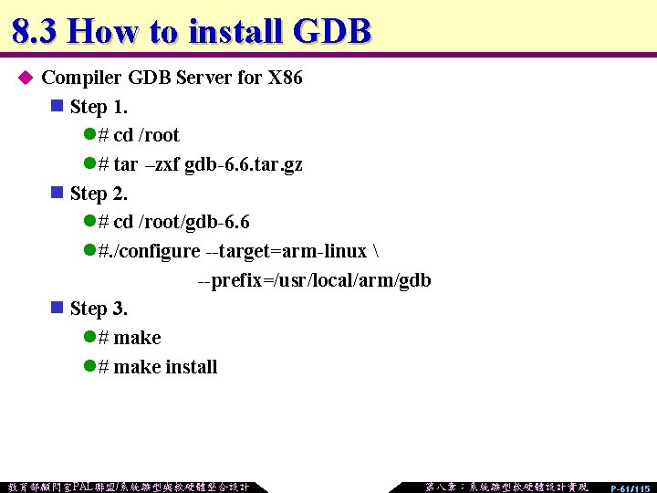 8. 3 How to install GDB u Compiler GDB Server for X 86 n