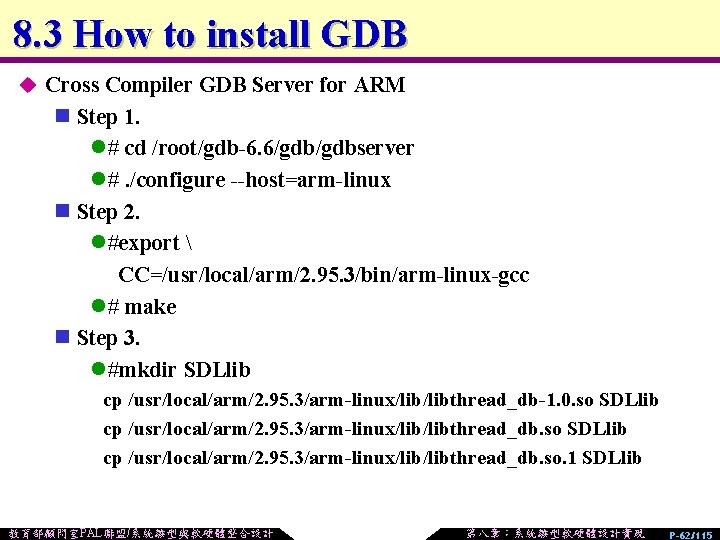 8. 3 How to install GDB u Cross Compiler GDB Server for ARM n