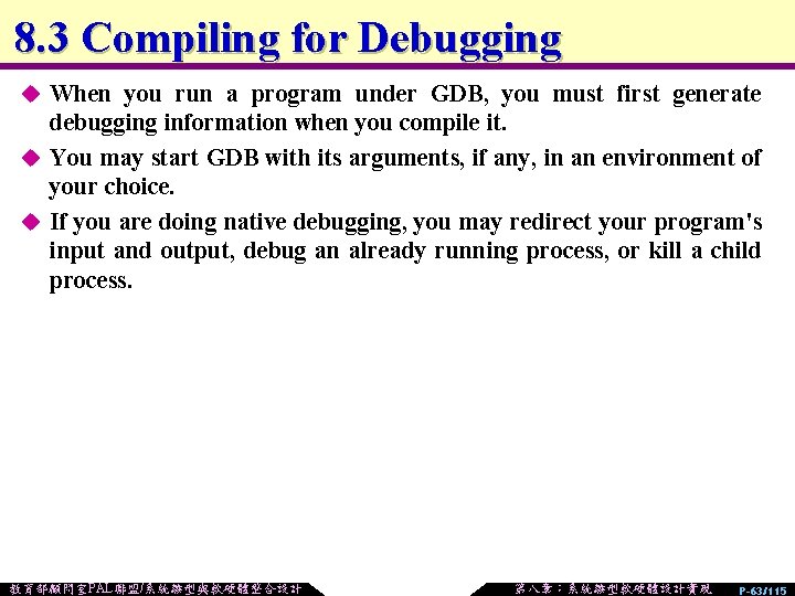 8. 3 Compiling for Debugging u When you run a program under GDB, you