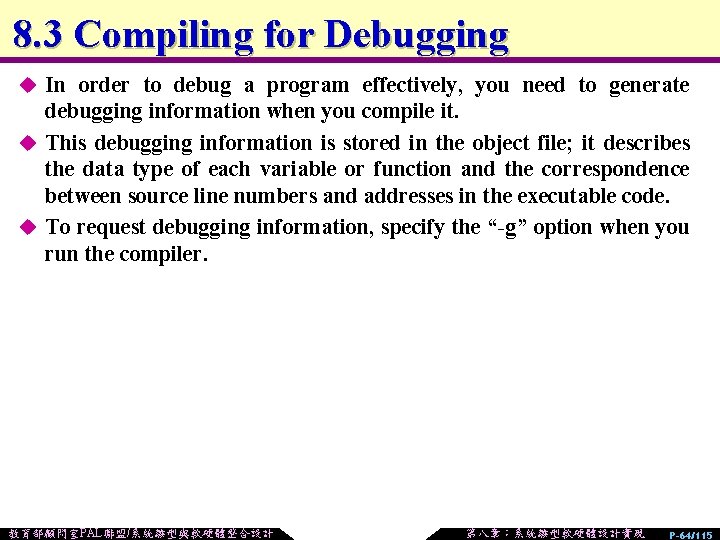 8. 3 Compiling for Debugging u In order to debug a program effectively, you