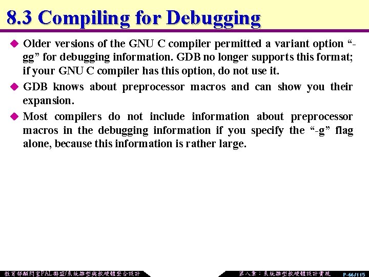 8. 3 Compiling for Debugging u Older versions of the GNU C compiler permitted