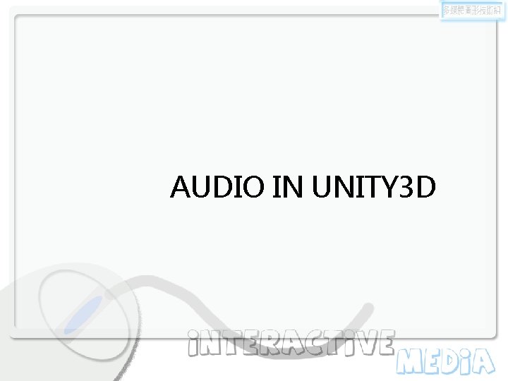 AUDIO IN UNITY 3 D 