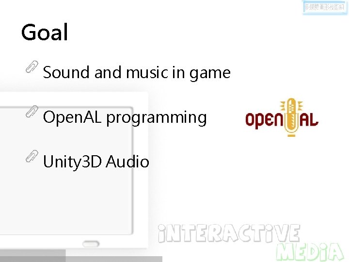 Goal Sound and music in game Open. AL programming Unity 3 D Audio 