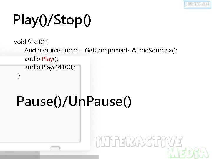 Play()/Stop() void Start() { Audio. Source audio = Get. Component<Audio. Source>(); audio. Play(44100); }