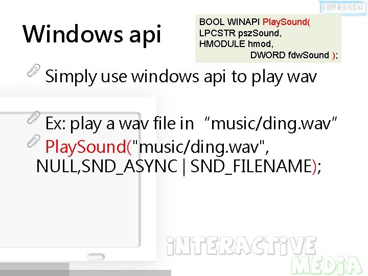 Windows api BOOL WINAPI Play. Sound( LPCSTR psz. Sound, HMODULE hmod, DWORD fdw. Sound