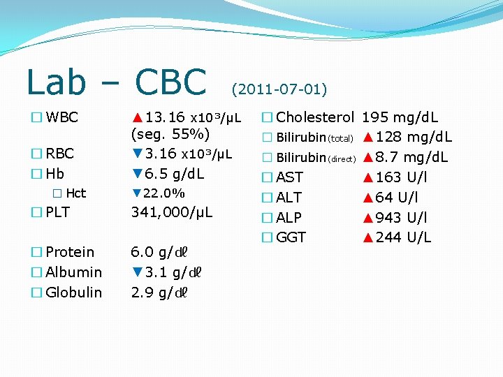 Lab – CBC � WBC � RBC � Hb � Hct (2011 -07 -01)