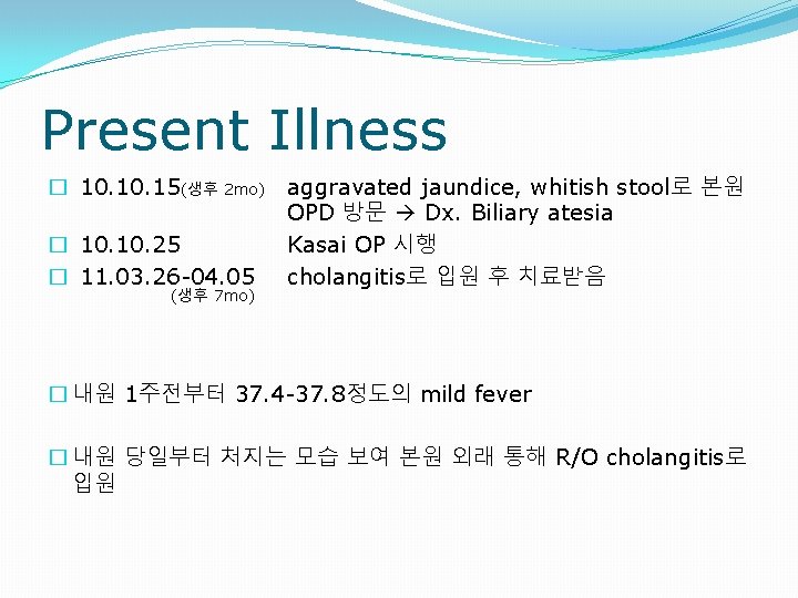 Present Illness � 10. 15(생후 2 mo) � 10. 25 � 11. 03. 26