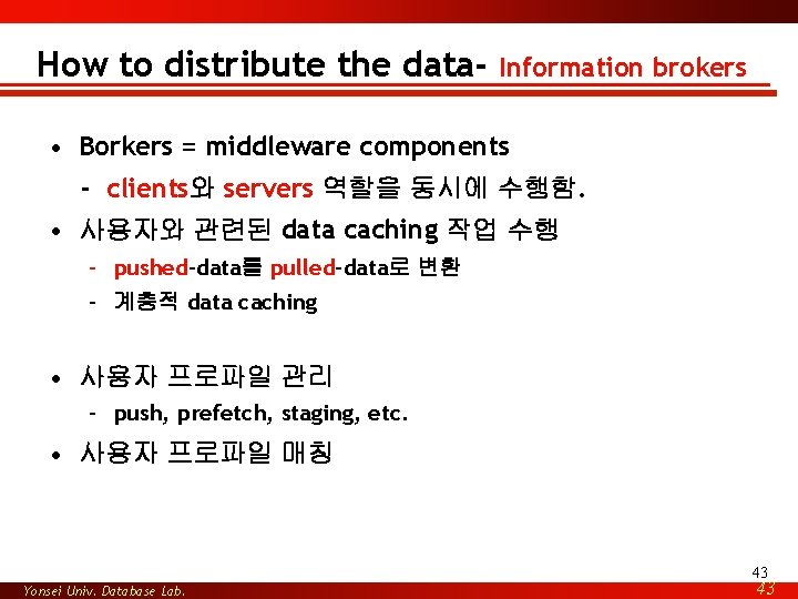 How to distribute the data- Information brokers • Borkers = middleware components - clients와