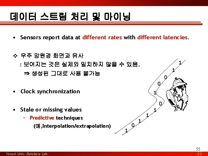 데이터 스트림 처리 및 마이닝 • Sensors report data at different rates with different