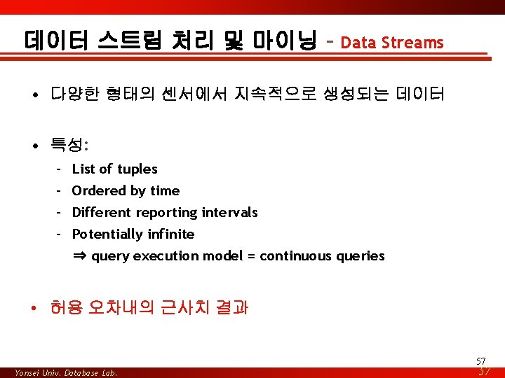 데이터 스트림 처리 및 마이닝 – Data Streams • 다양한 형태의 센서에서 지속적으로 생성되는