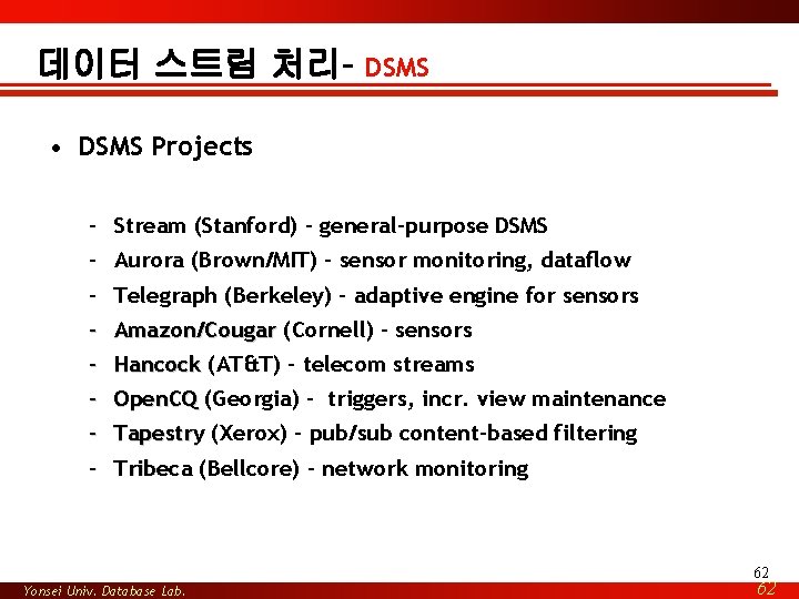 데이터 스트림 처리– DSMS • DSMS Projects – Stream (Stanford) – general-purpose DSMS –