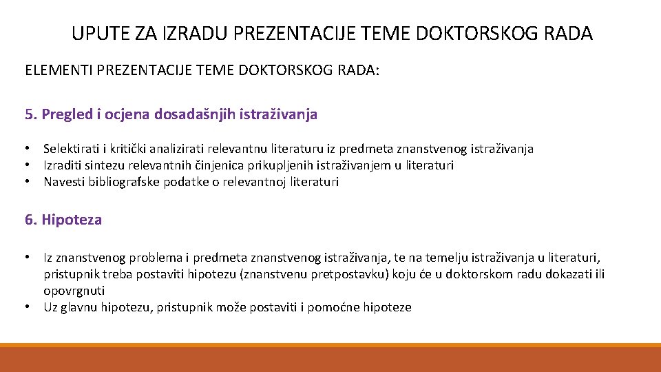 UPUTE ZA IZRADU PREZENTACIJE TEME DOKTORSKOG RADA ELEMENTI PREZENTACIJE TEME DOKTORSKOG RADA: 5. Pregled