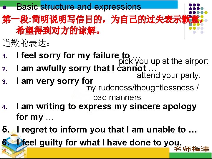 A Letter of Apology 1 apologize to sb