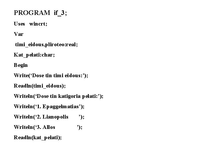 PROGRAM if_3; Uses wincrt; Var timi_eidous, pliroteo: real; Kat_pelati: char; Begin Write(‘Dose tin timi