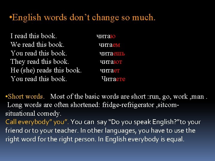  • English words don’t change so much. I read this book. We read