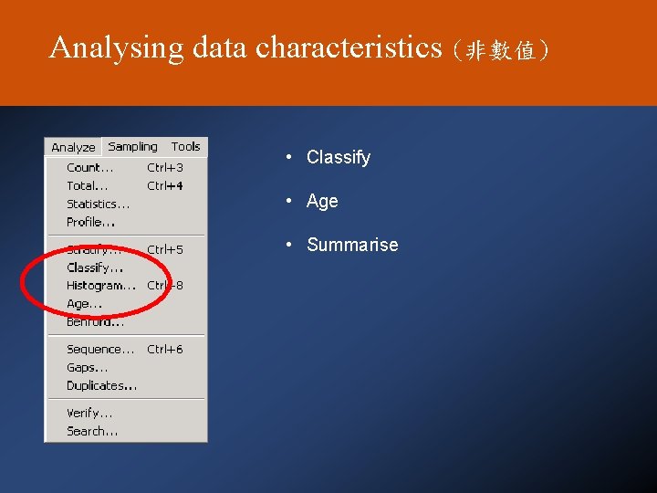 Analysing data characteristics (非數值) • Classify • Age • Summarise 