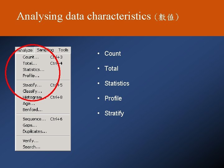 Analysing data characteristics (數值) • Count • Total • Statistics • Profile • Stratify
