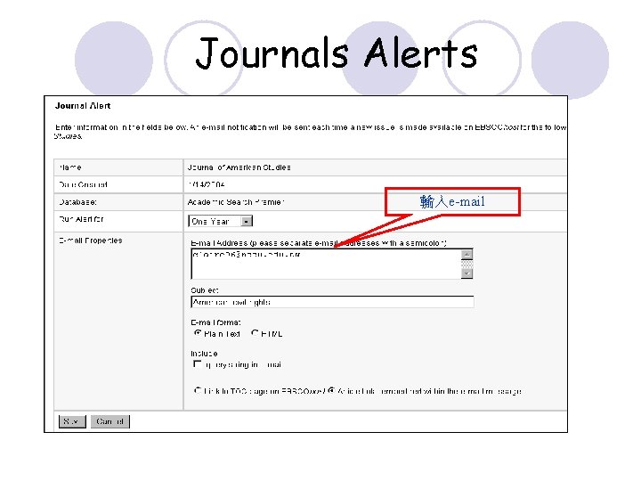 Journals Alerts 輸入e-mail 