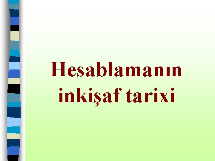 Hesablamanın inkişaf tarixi 