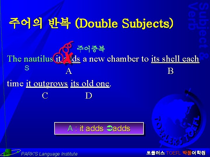 주어중복 Subject & Verb 주어의 반복 (Double Subjects) The nautilus it adds a new