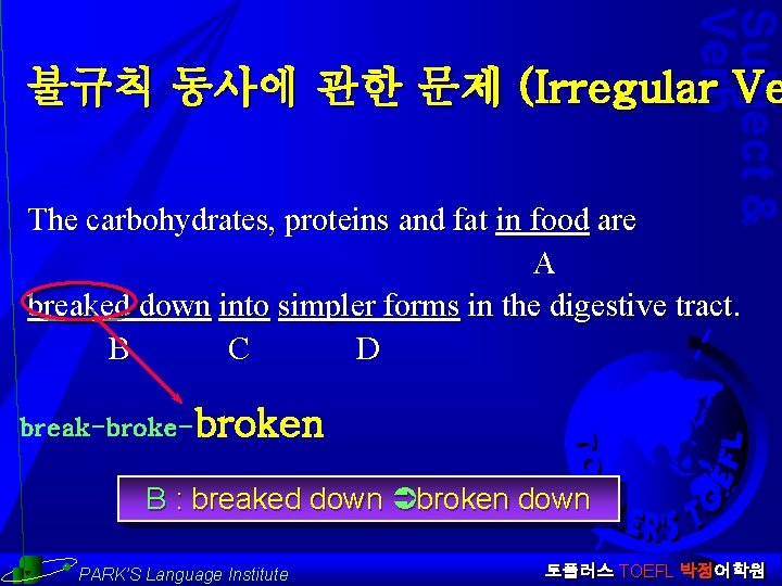 Subject & Verb 불규칙 동사에 관한 문제 (Irregular Ve The carbohydrates, proteins and fat