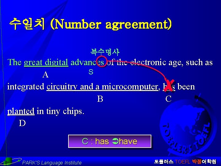 수일치 (Number agreement) 복수명사 The great digital advances of the electronic age, such as