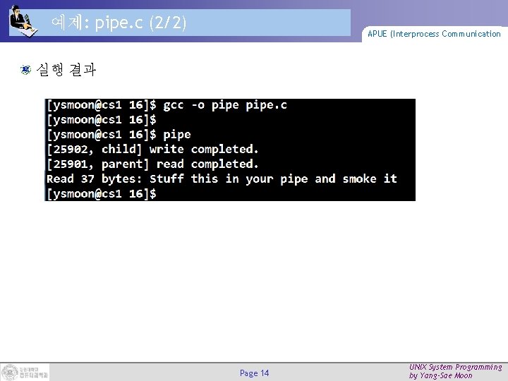 예제: pipe. c (2/2) APUE (Interprocess Communication 실행 결과 Page 14 UNIX System Programming