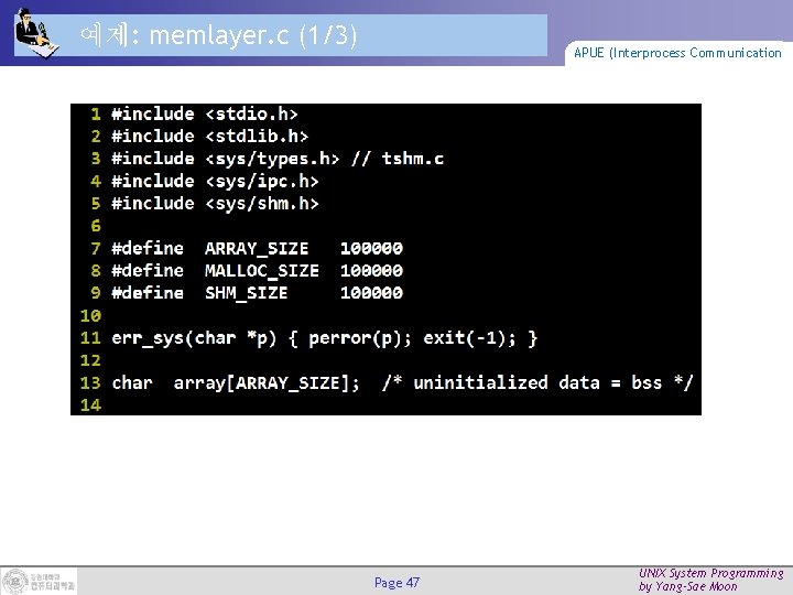 예제: memlayer. c (1/3) APUE (Interprocess Communication Page 47 UNIX System Programming by Yang-Sae