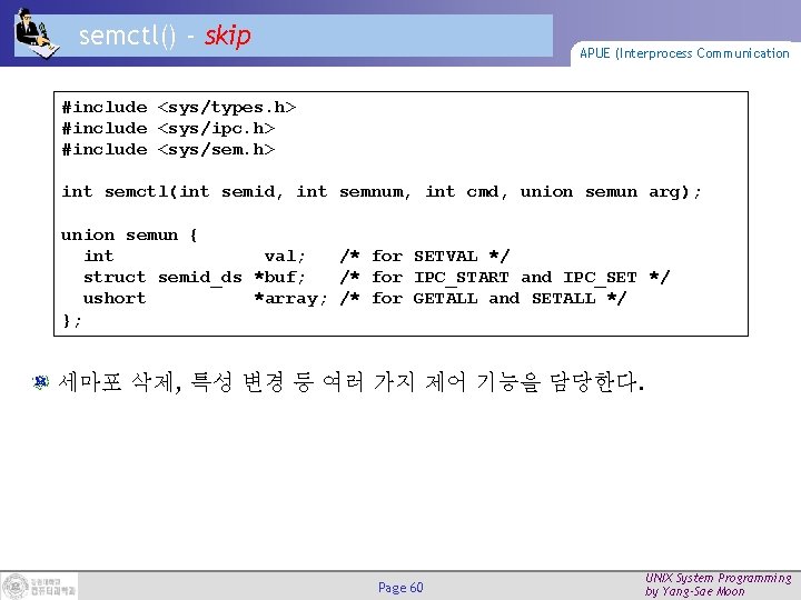 semctl() - skip APUE (Interprocess Communication #include <sys/types. h> #include <sys/ipc. h> #include <sys/sem.
