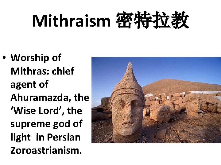 Mithraism 密特拉教 • Worship of Mithras: chief agent of Ahuramazda, the ‘Wise Lord’, the